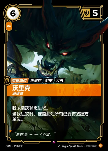 Warwick, Hunter