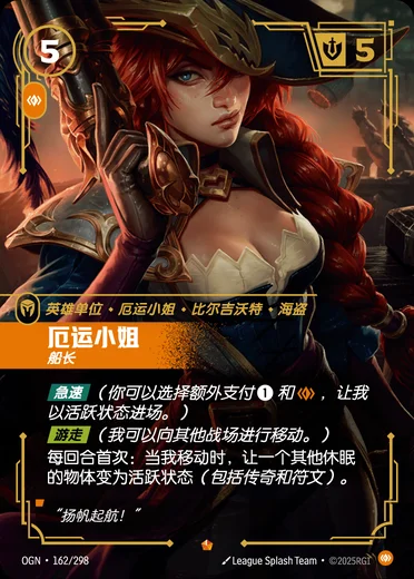 Miss Fortune, Captain