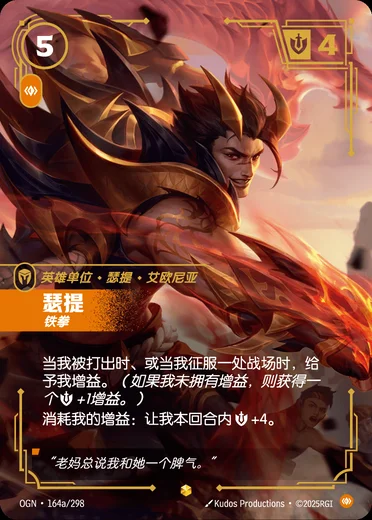 Sett, Brawler