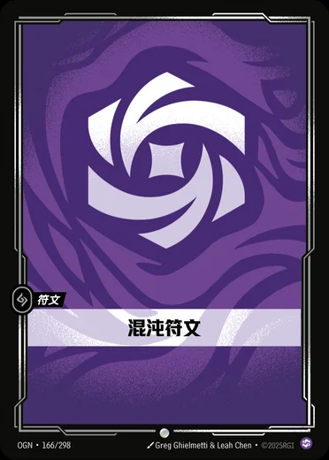 Chaos Rune