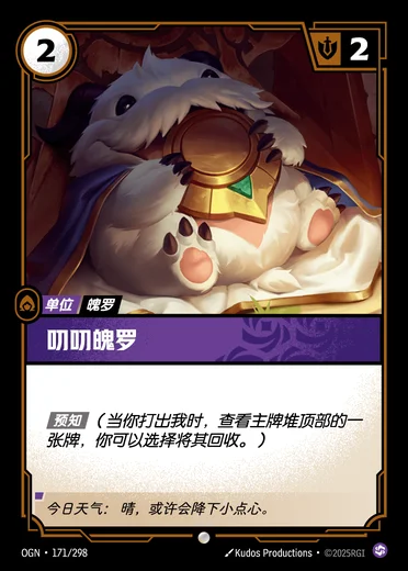 Mystic Poro