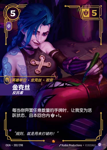 Jinx, Rebel