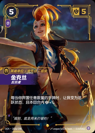 Jinx, Rebel