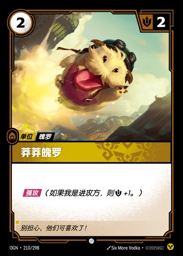Daring Poro