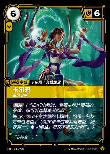 Karma, Channeler