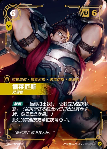 Darius, Executioner