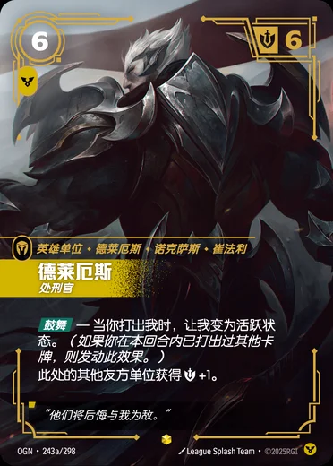 Darius, Executioner