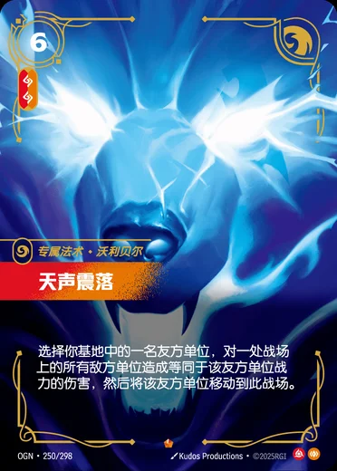 Stormbringer