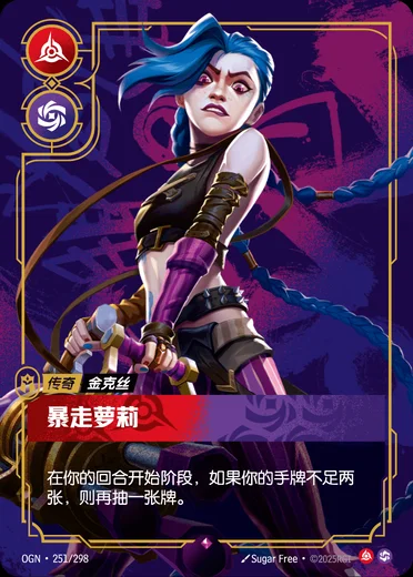 Jinx, Loose Cannon
