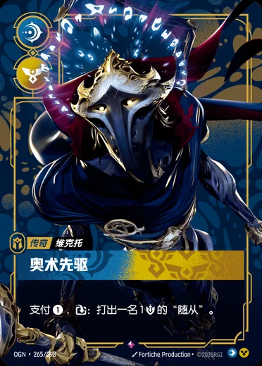 Viktor, Herald of the Arcane