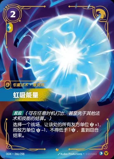 Siphon Power