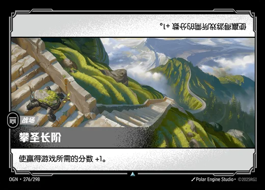 Aspirant's Climb