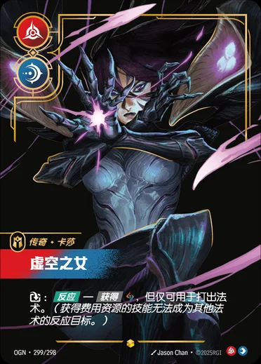 Kai'Sa, Daughter of the Void