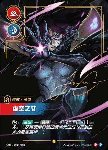 Kai'Sa, Daughter of the Void