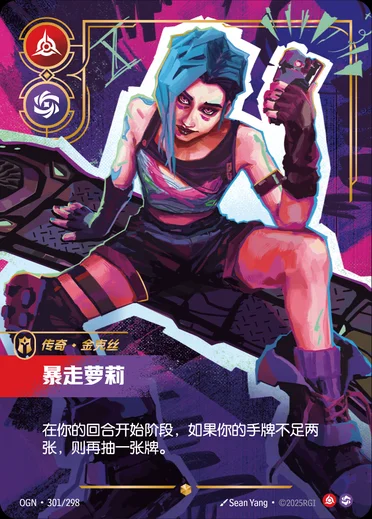 Jinx, Loose Cannon
