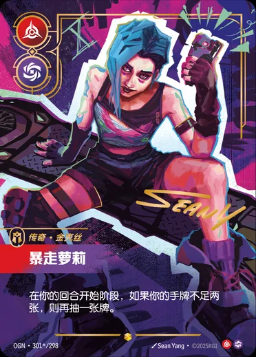 Jinx, Loose Cannon