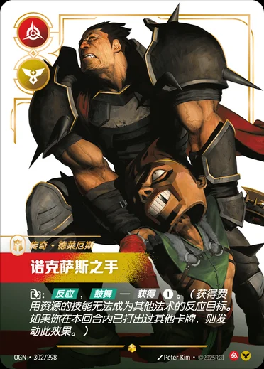 Darius, Hand of Noxus