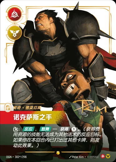 Darius, Hand of Noxus