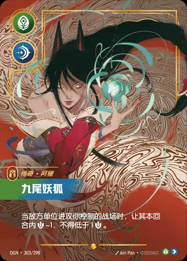 Ahri, Nine-Tailed Fox