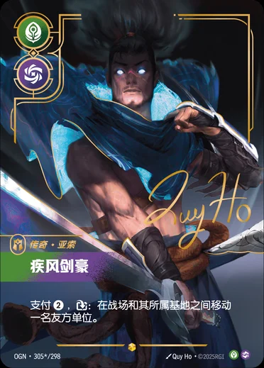 Yasuo, Unforgiven