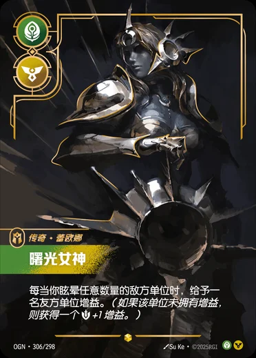Leona, Radiant Dawn