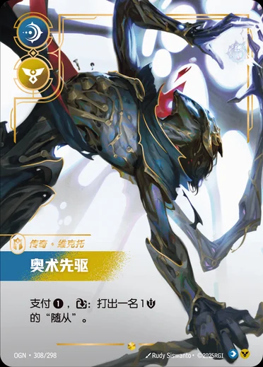 Viktor, Herald of the Arcane