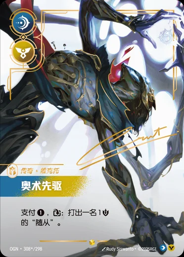 Viktor, Herald of the Arcane