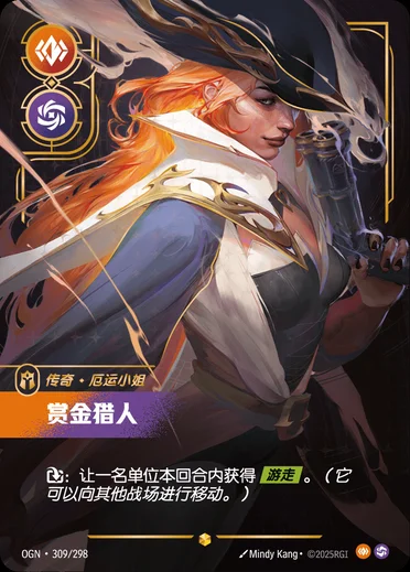 Miss Fortune, Bounty Hunter
