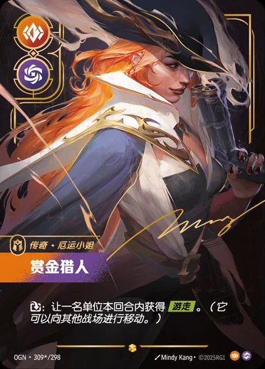 Miss Fortune, Bounty Hunter