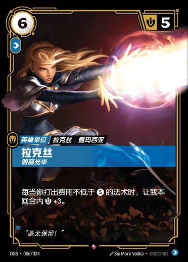 Lux, Illuminated