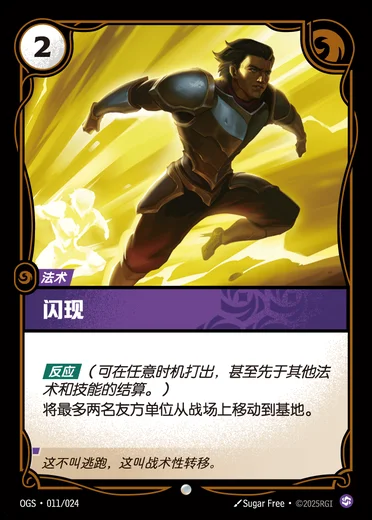 Flash
