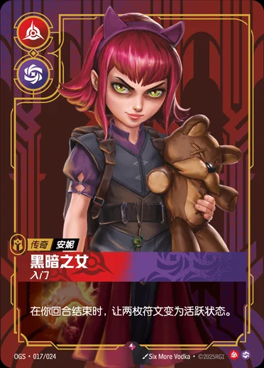 Annie, Dark Child