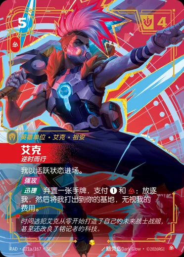 Ekko, Revolutionary