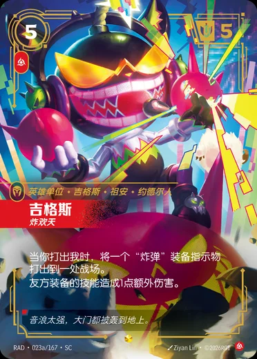 Ziggs, Short-Fused
