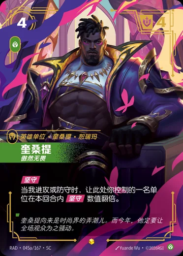 K'Sante, Dauntless