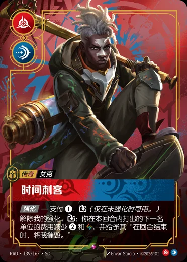 Ekko, Boy Who Shattered Time