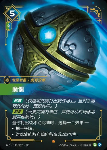 The Ball
