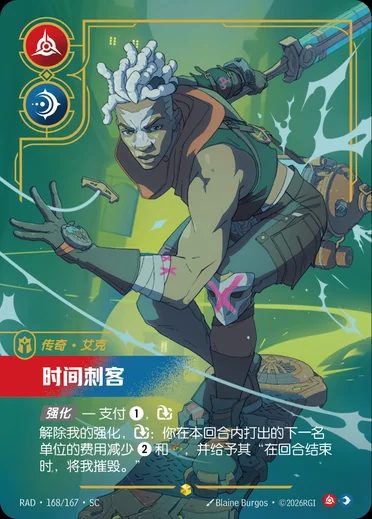 Ekko, Boy Who Shattered Time