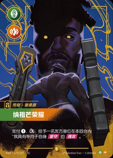 K'Sante, Pride of Nazumah