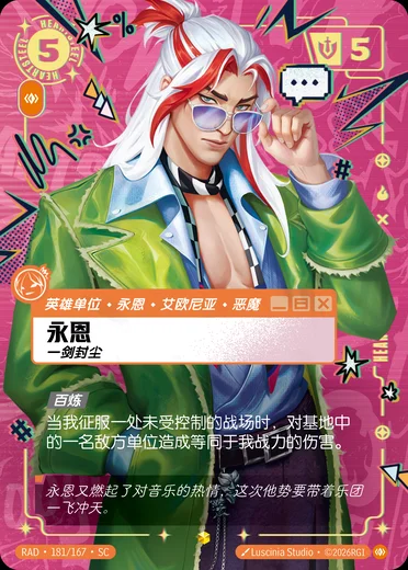 Yone, Blademaster