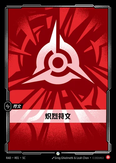 Fury Rune