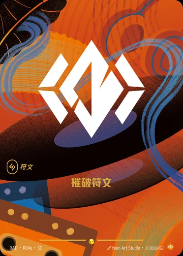 Body Rune
