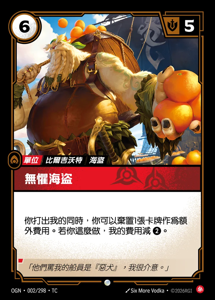 Brazen Buccaneer