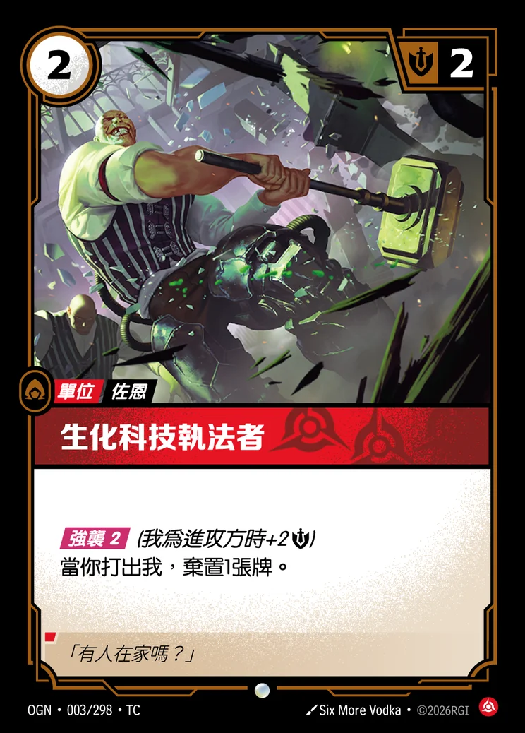 Chemtech Enforcer
