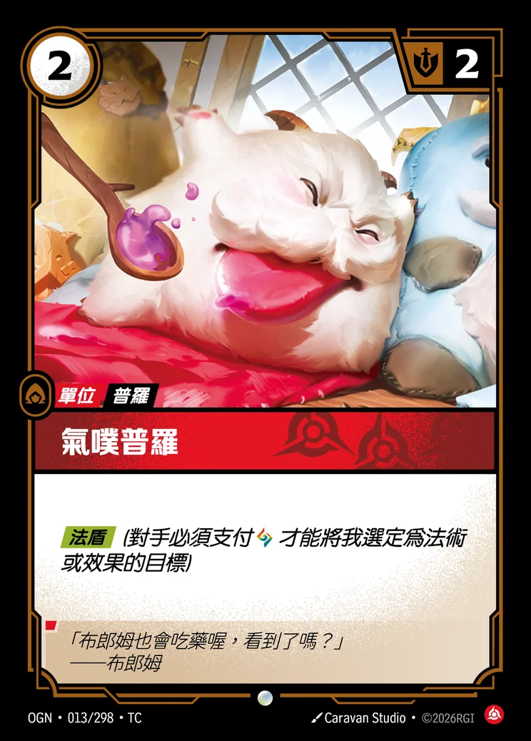 Pouty Poro