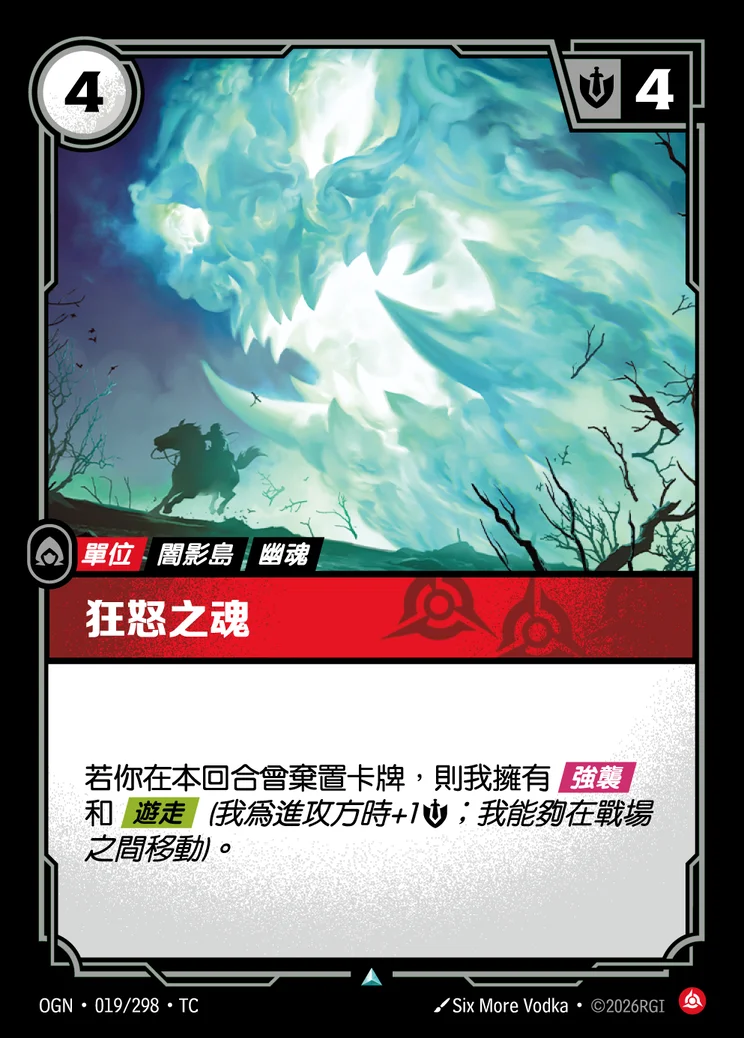 Raging Soul