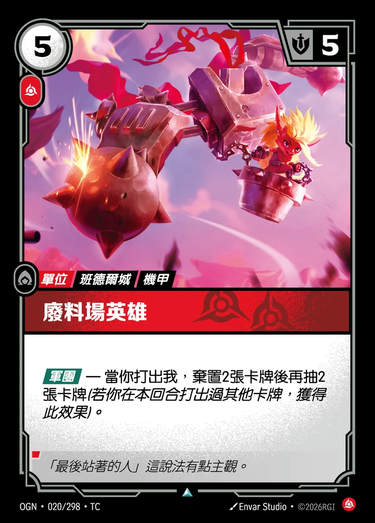 Scrapyard Champion