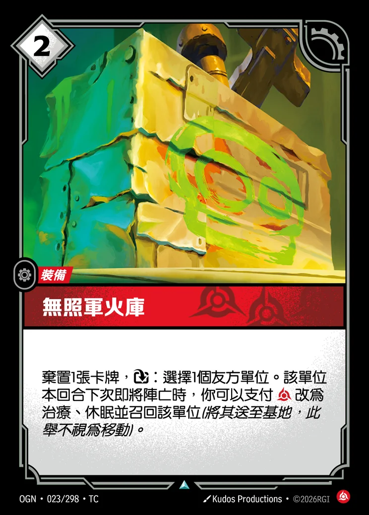 Unlicensed Armory