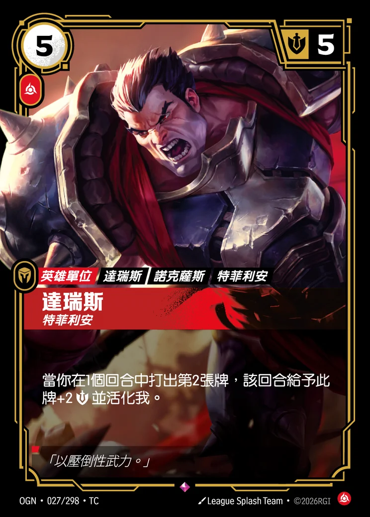 Darius, Trifarian