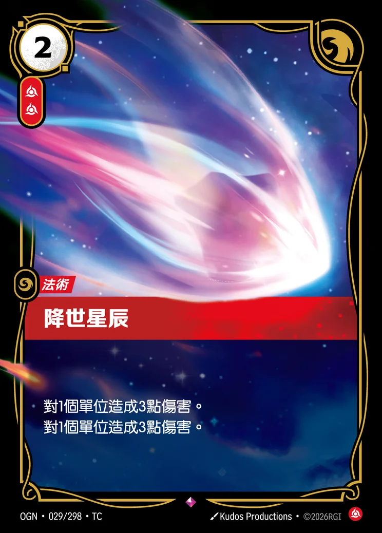 Falling Star